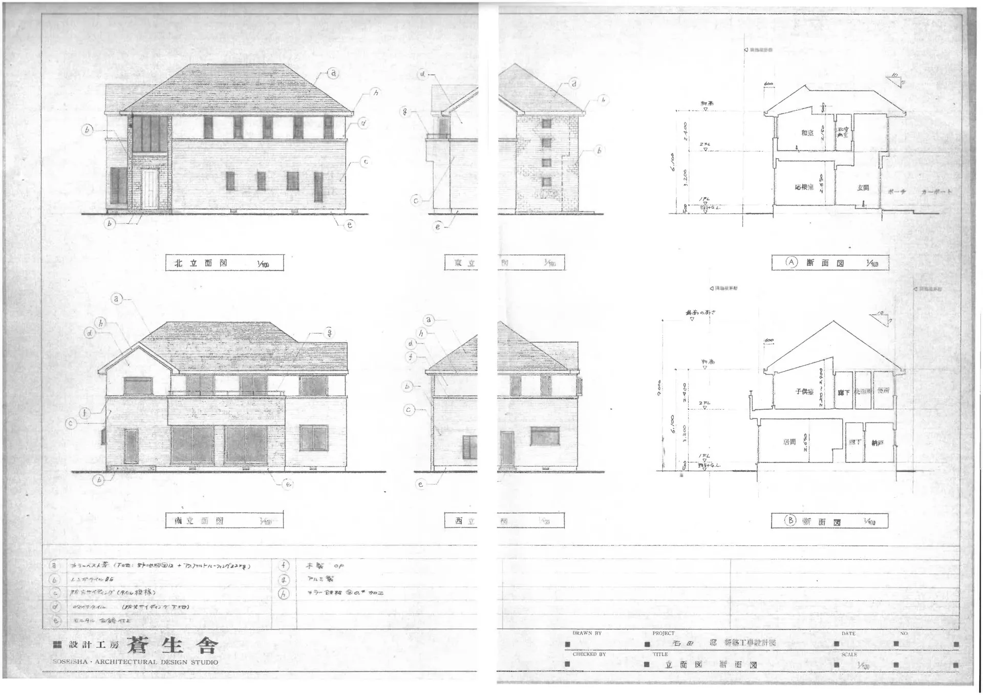 築35年の戸建て住宅をWallstatでリフォーム提案